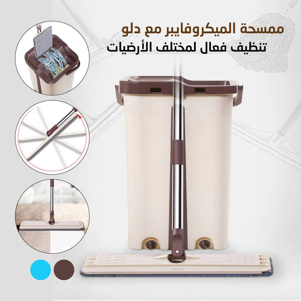 ممسحة المايكروفايبر الفعالة مع دلو الماء بحجرتين لأرضيات نظيفة ولامعة Zambak Maxi Microfiber Mop Rotation 360°