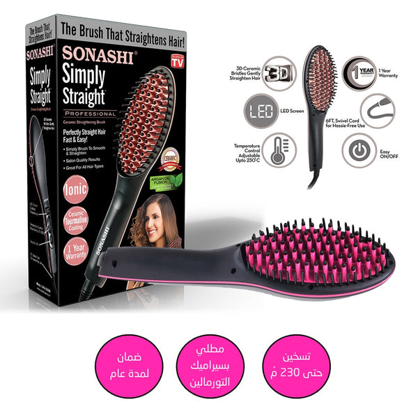 فرشاة السيراميك الحرارية لتصفيف الشعر من سوناشي المفضلة عند صالونات الحلاقة الإحترافية Hair Straightening Brush – SHS-2063B Sonashi